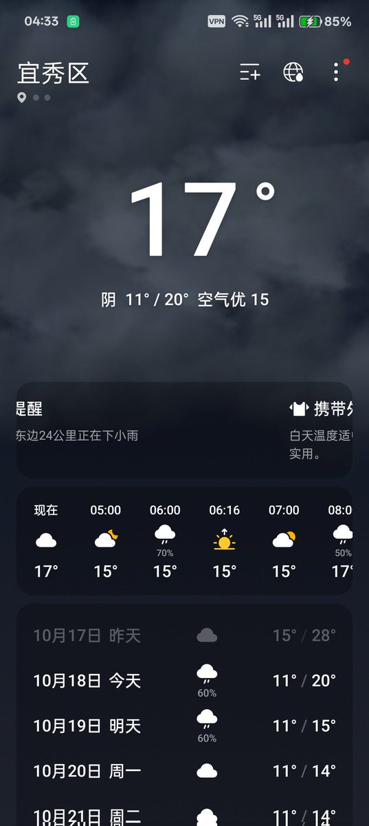 大晚上睡觉被大风给刮的冷醒了 做梦被人泼了一碗冷水