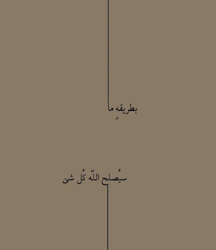 motm2na_'s tweet photo. فَاطمئن🤎.. https://t.co/3ENbgIIgXt