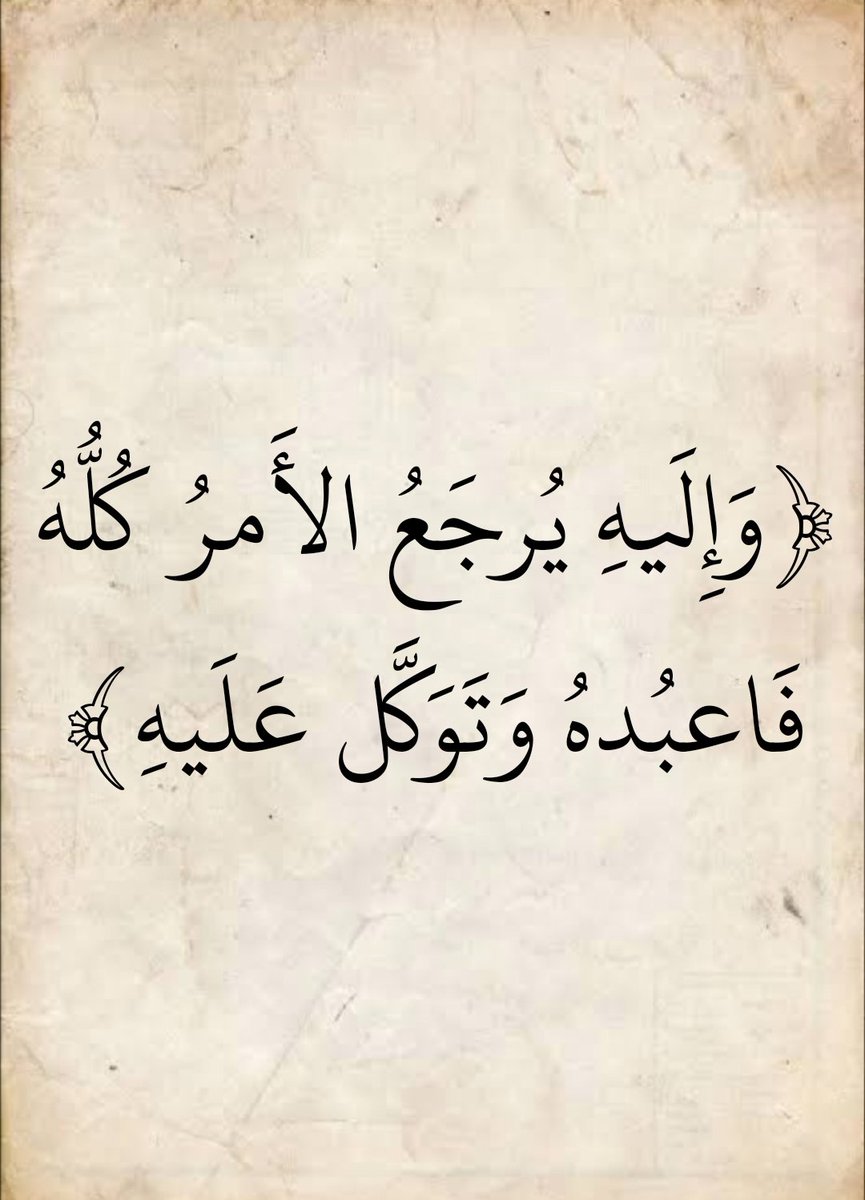 المُصْحَف (@almosahf) on Twitter photo 