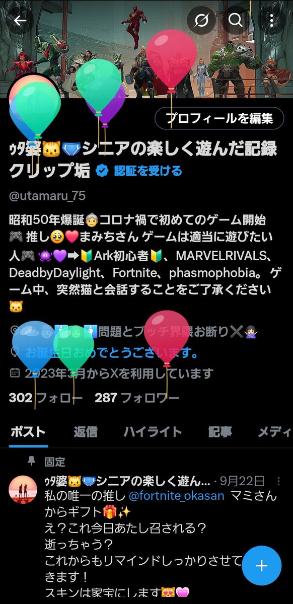 ｩﾀ婆Ark💀🦖まみさん推し🩲 tweet media