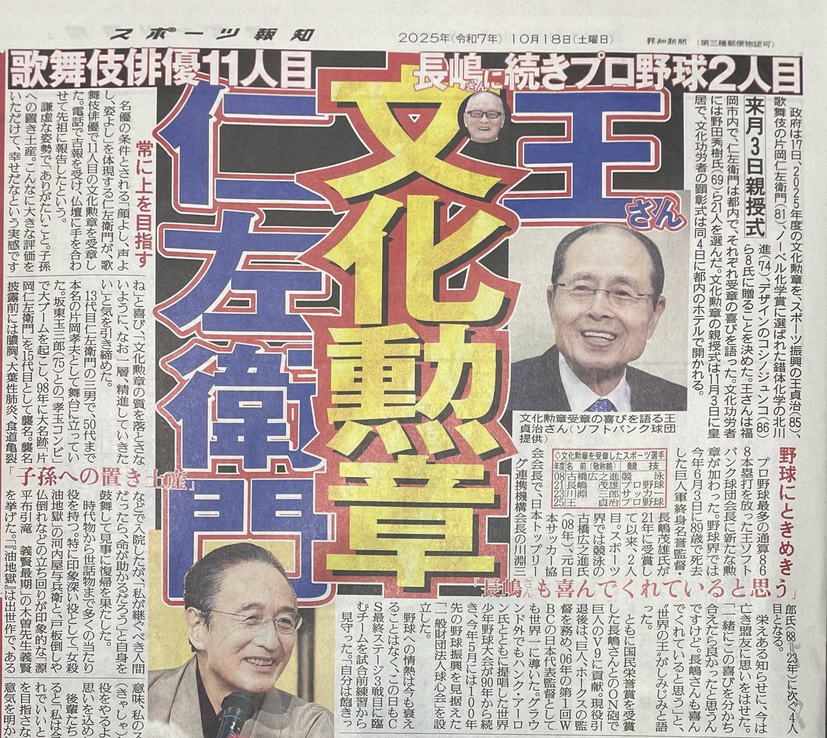 記者会見で仁左衛門さんに印象深い役を質問しました。少し考えて「『油地獄』は出世作で、ある意味、私のスタート。『義賢最期』は華奢な私が線の太い役をやるようになる転機の役」と答えていました。菅丞相や由良之助は先人から受け継いだ役という意識なのかなと思いました。#片岡仁左衛門 #歌舞伎