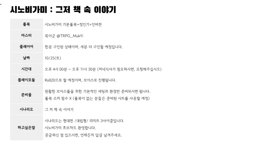 TRPG_MukYi's tweet photo. [단편/보이스] 시노비가미 구인

이번에 25일날 시간이 남아서 구인해볼까합니다.
초면,탐넘도 괜찮으니 많은 관심부탁드립니다~

질문은 언제든지 답글 혹은 디엠 남겨주세요 ! https://t.co/Z7JViHlZH8