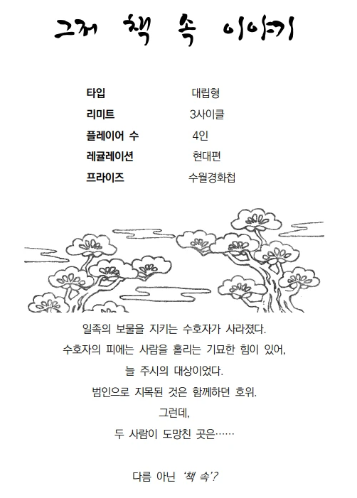 TRPG_MukYi's tweet photo. [단편/보이스] 시노비가미 구인

이번에 25일날 시간이 남아서 구인해볼까합니다.
초면,탐넘도 괜찮으니 많은 관심부탁드립니다~

질문은 언제든지 답글 혹은 디엠 남겨주세요 ! https://t.co/Z7JViHlZH8