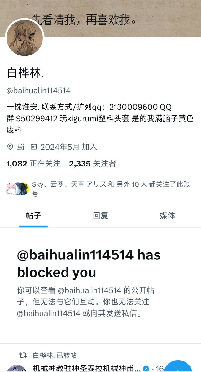 東京の雪蓮い⛩️ tweet media