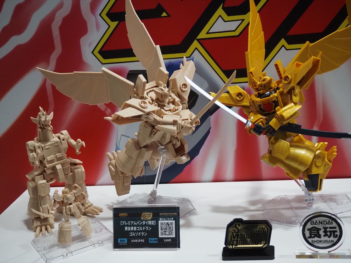 らん　ゴールデンプログラムセット らん　ゴールデンプログラムセット