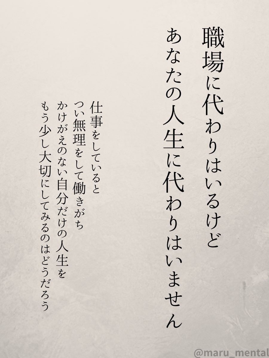 maru_mental's tweet image. ほんとこれ。