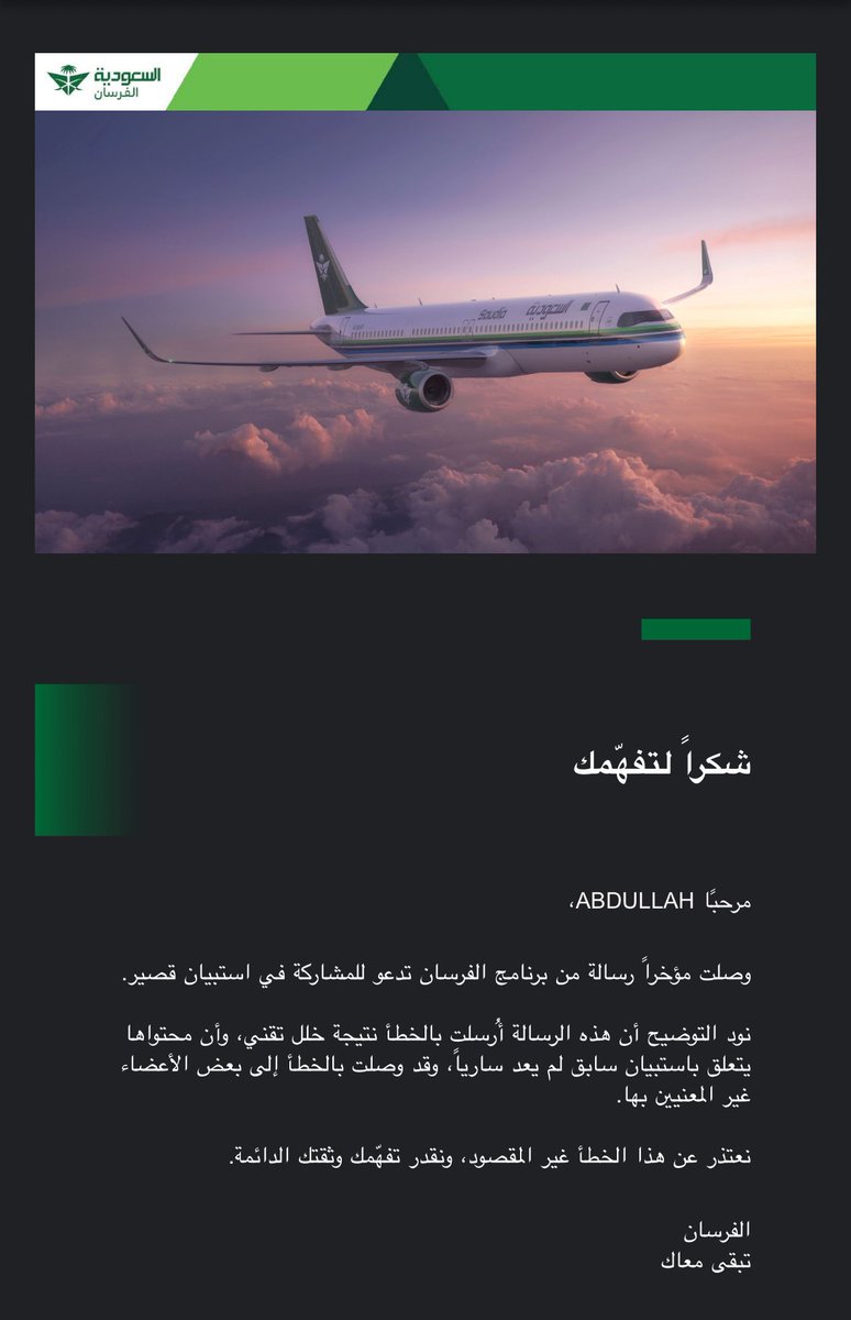 عبدالله مسرحي ✈️ tweet media
