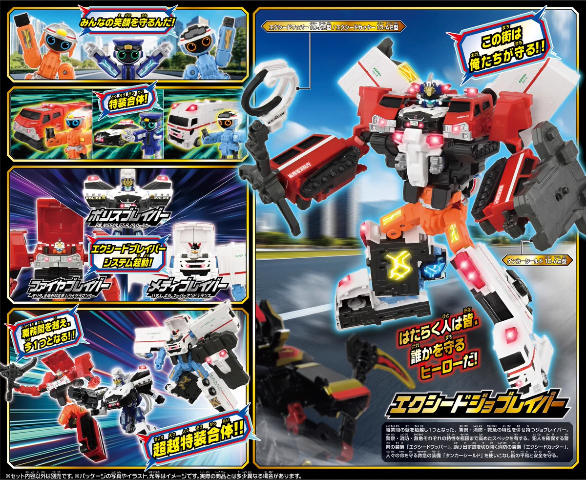タカラトミー on X: 