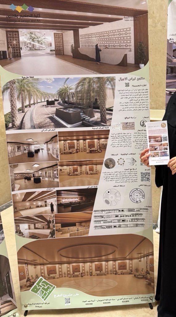 7qqil's tweet photo. للسنة الثانية على التوالي أتواجد في معرض بيلدكس، أرى فيها تميّز الأعمال والمشاريع المشاركة، وبالأخص بصمة اختي المصممة الداخلية م. شذى الرحيلي 👷🏻‍♀️.

#معرض_بيلدكس https://t.co/FLYkZM95yt