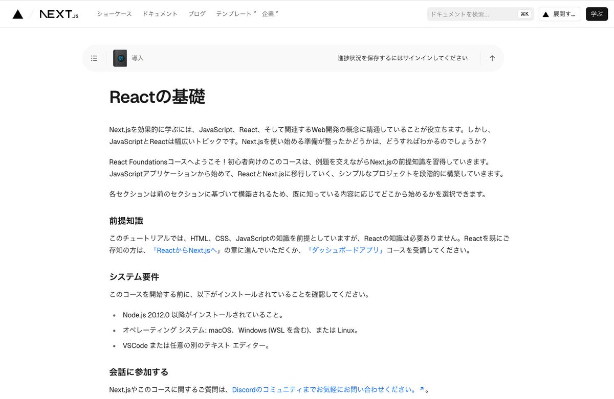 kon_coder's tweet image. ReactとNext.jsについて調べながら
無理やり個人ブログ実装を進めている
とりあえず完遂させて、
公式チュートリアルで基礎固めないとあかん!!!
nextjs.org/learn/react-fo…
nextjs.org/learn/dashboar…
