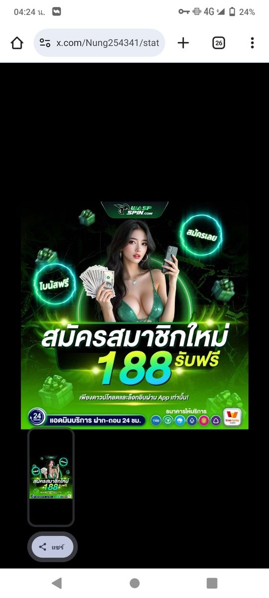 Nung254341's tweet image. เครดิตฟรี 188 วงล้อ500 

wasp09.win/share&amp;amp;code=kTK…

waspspin06.com/share&amp;amp;code=3id…

#ส