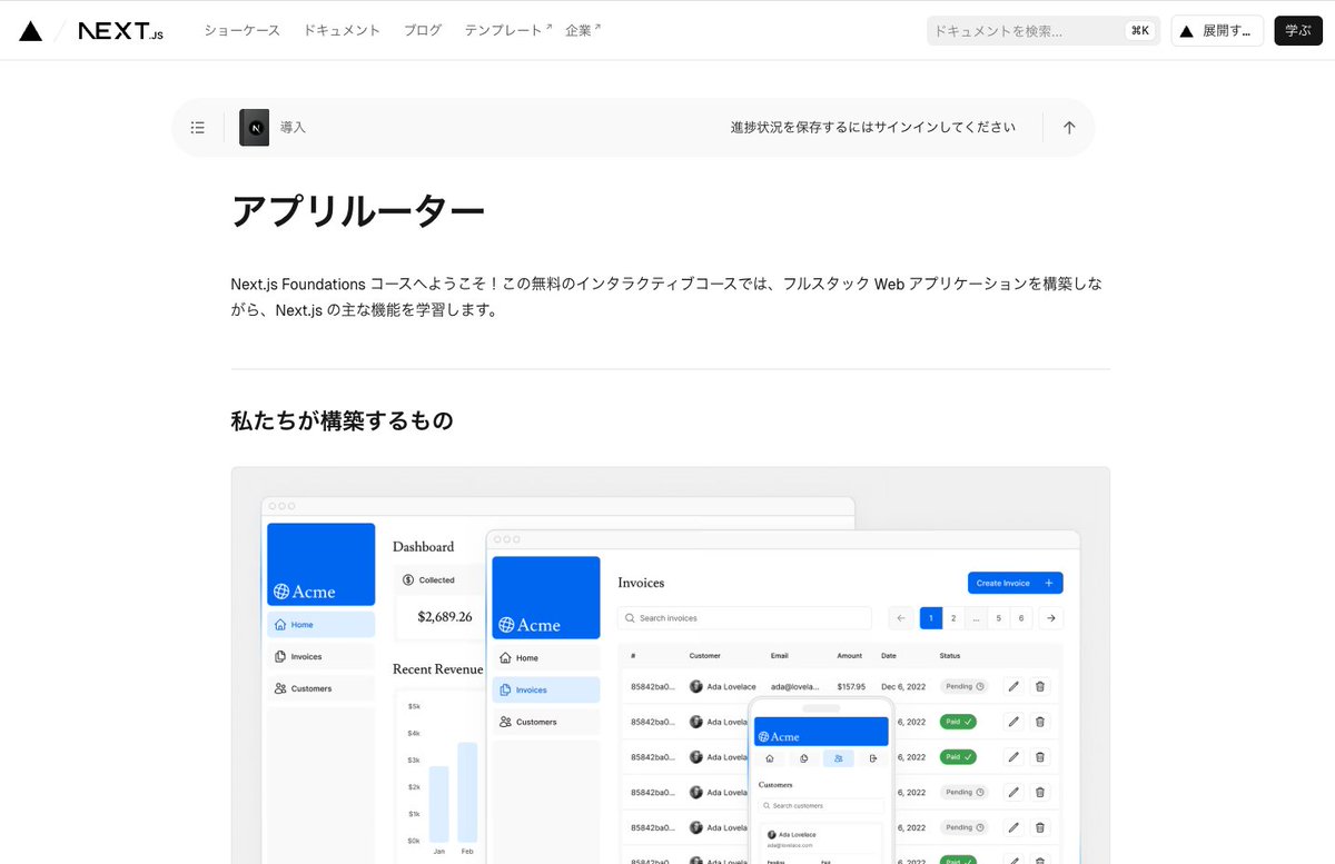 kon_coder's tweet image. ReactとNext.jsについて調べながら
無理やり個人ブログ実装を進めている
とりあえず完遂させて、
公式チュートリアルで基礎固めないとあかん!!!
nextjs.org/learn/react-fo…
nextjs.org/learn/dashboar…
