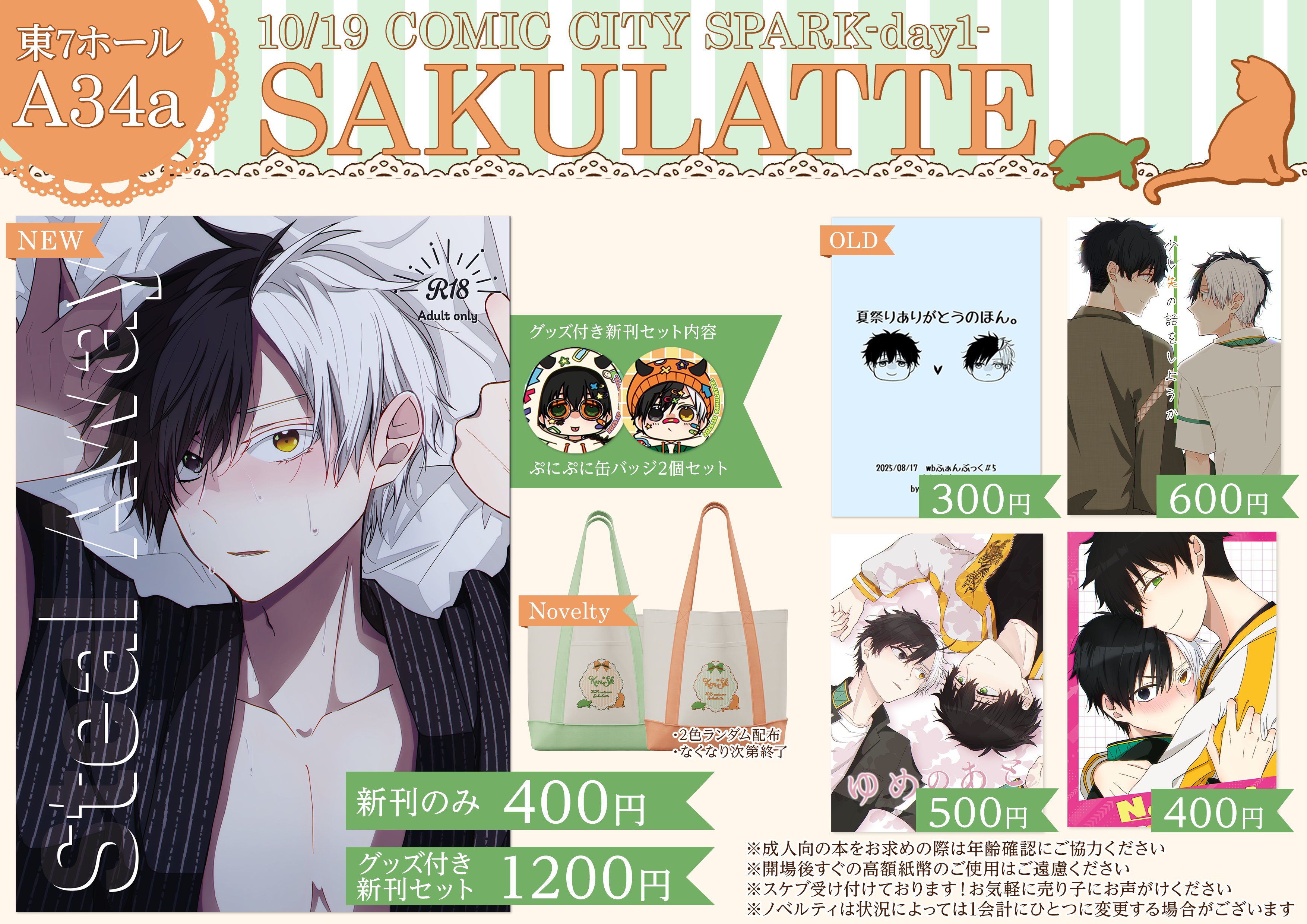 レイカ@10/19 東7 A34a on X: 