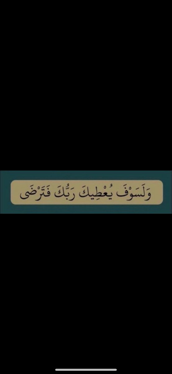 mnmnl05's tweet photo. @BinSfrann لا حول ولا قوة إلا بالله العلي العظيم 
-   أستغفرالله العلي العظيم وأتوب إليه . https://t.co/Ipthhc50hO