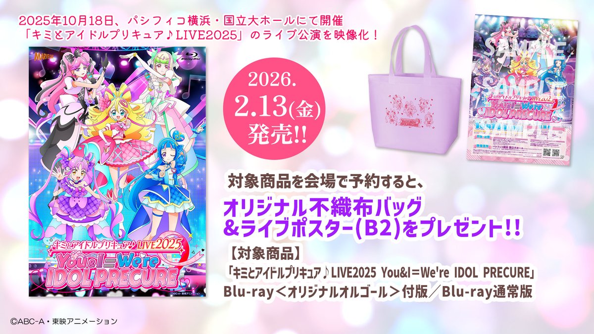 本日開催 #キミプリライブ 会場内、タワーレコードブースにて2/13