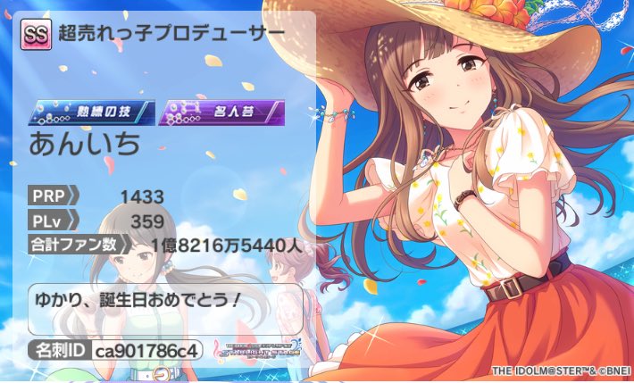 梓⚠︎プロフ必読ページ あんいちP on X