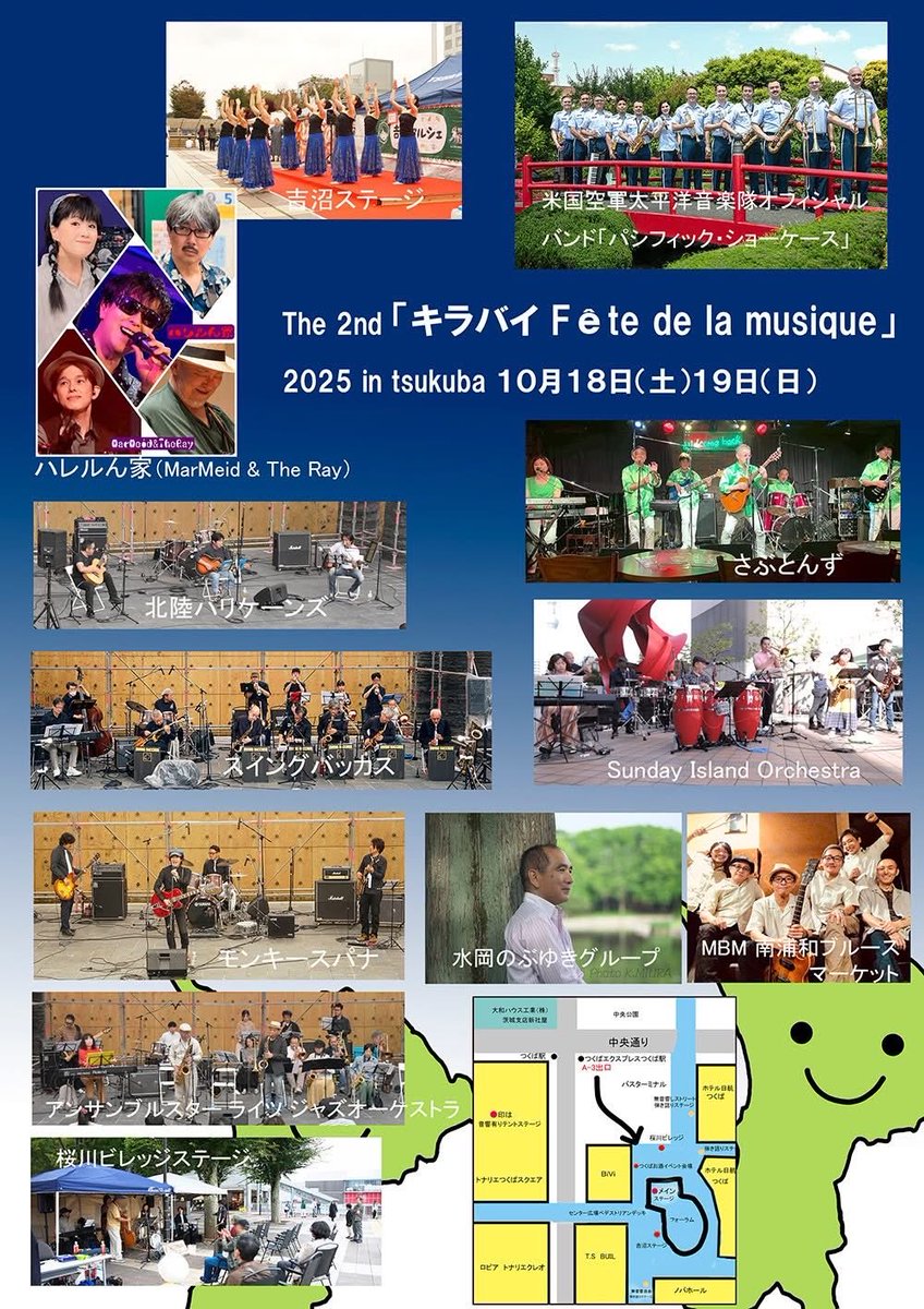 oterum's tweet photo. 心配していた天気も
大丈夫そうだ！

今日と明日は屋外ライブ2days

本日、1日目はつくばで
今日はバンドで出演します

つくば駅から徒歩3分
つくばセンター広場
15:00からの演奏予定

ノバホールを目指して
来てくれ！

TXつくば開業20周年
おめでとうございます！
坂東市にも駅を！電車を！ https://t.co/3O5U0BoCxv