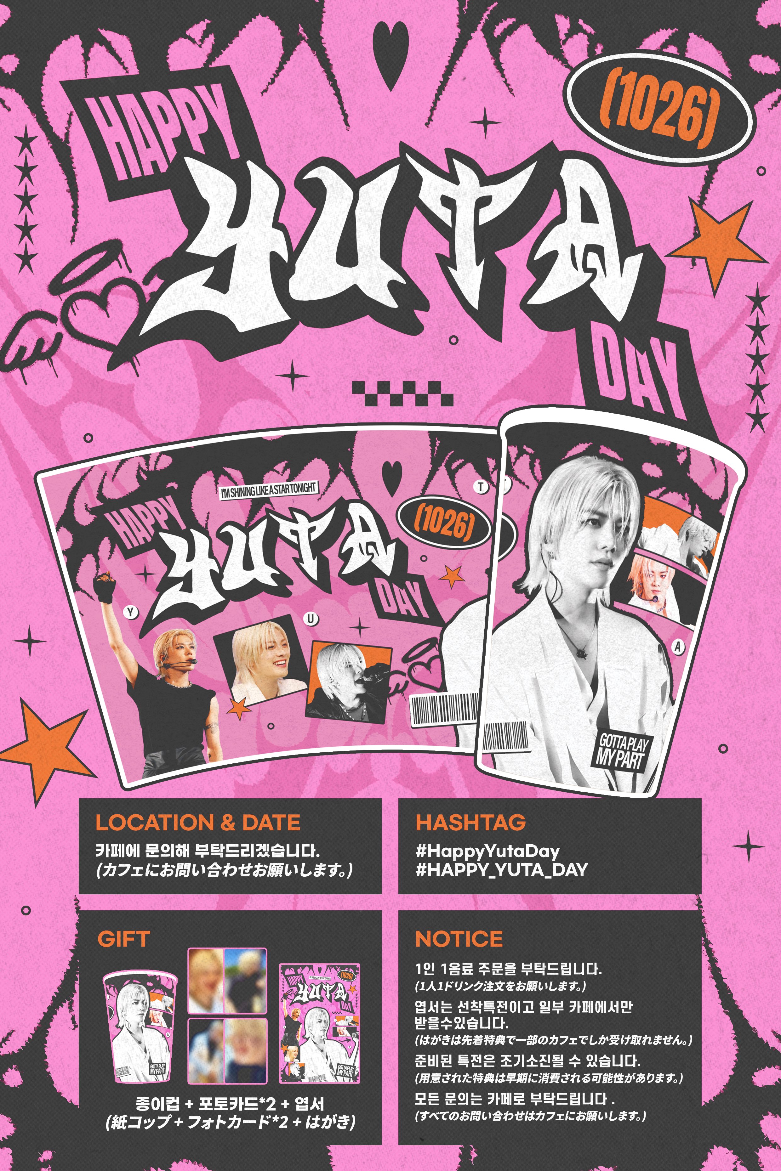 かふ様*:✼. W20672 EXIT TUNES PRESENTS 煌百花繚乱舞踏会 feat.神威がくぽ