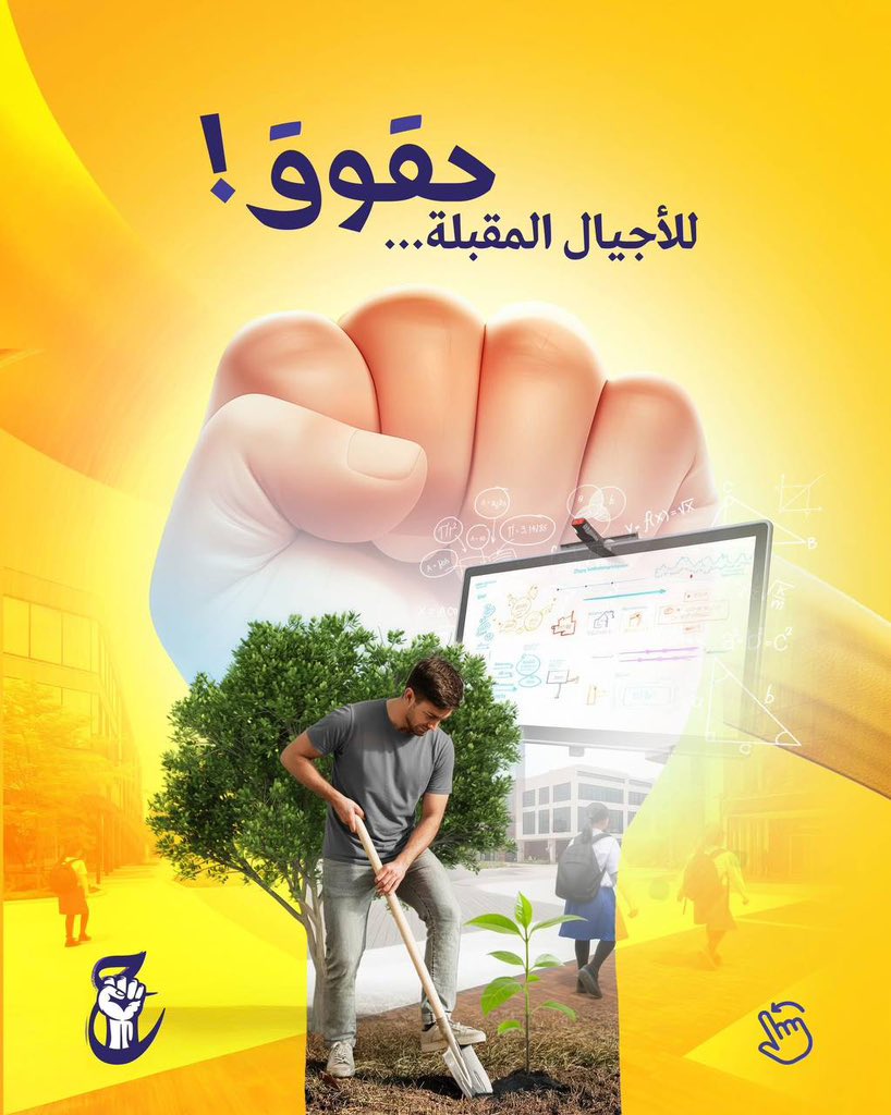 #حركة_حقوق

#للحق_دولة

#القائمة٢٥١