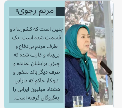 MahoorMansori's tweet photo. "وقتی مردم برای نان شبشان مبارزه میکنند، و رژیم فقط به قدرت فکر میکند، زمان آن رسیده که جهان intervention کند. ایران deserve to be free. #EndPovertyNow #IranProtests" https://t.co/wqmU3JjfJC