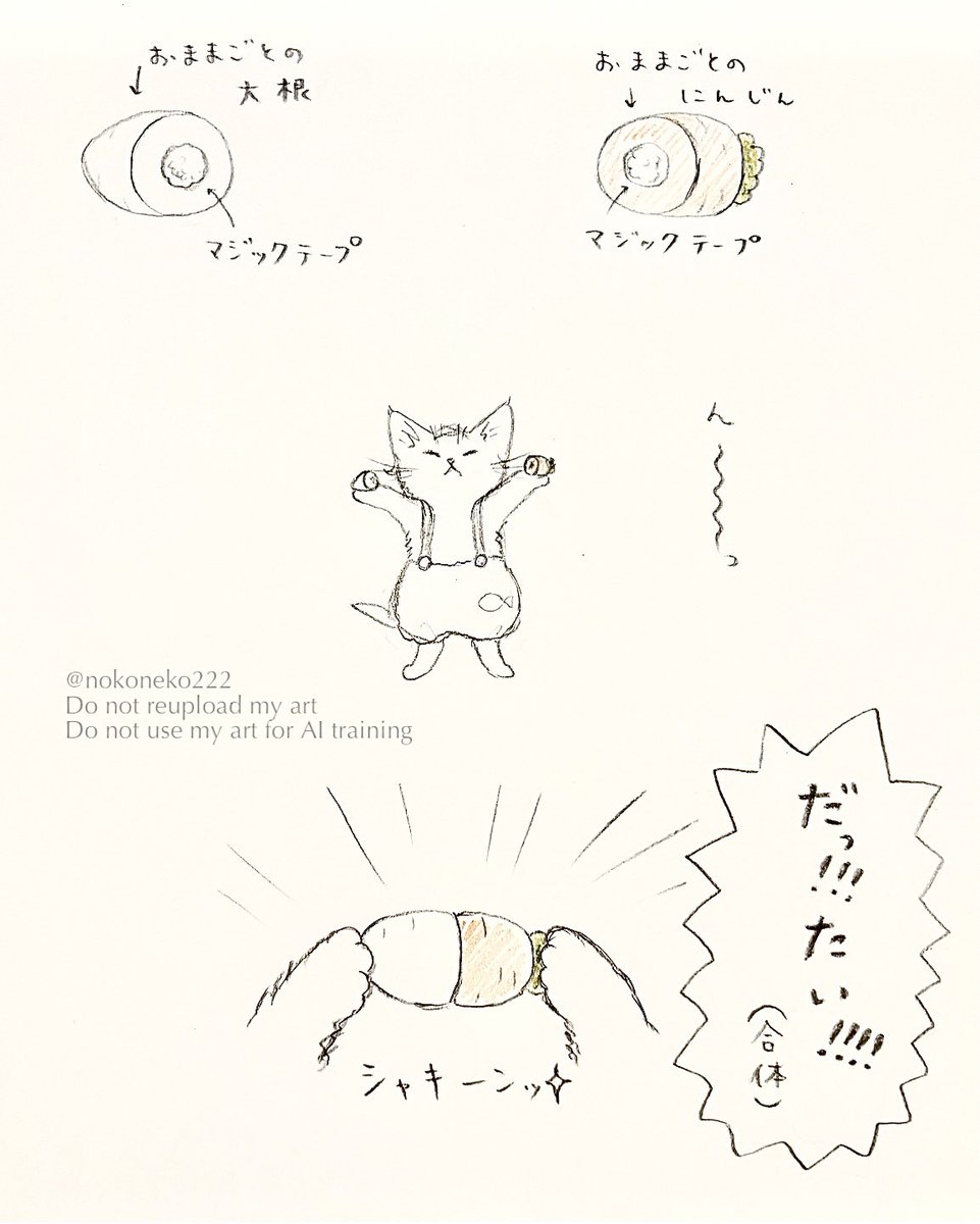 合体ロボブーム
 #次にゃん語録