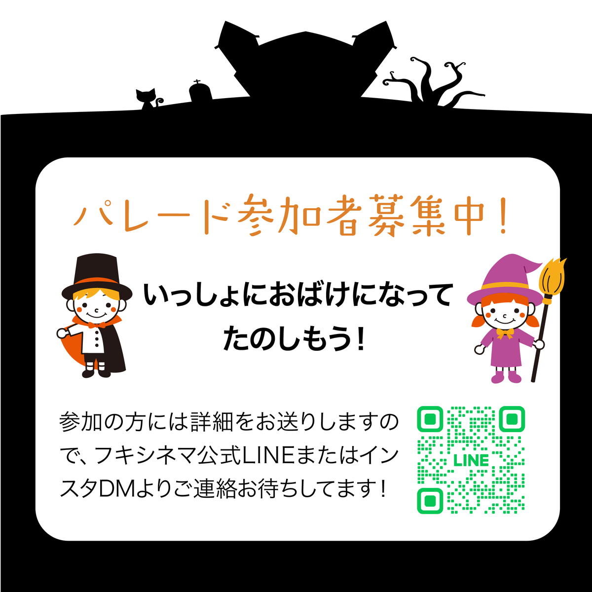 fuki_cinema's tweet photo. 10月26日（日）14時～
富貴で「ハロウィンちんどんパレード」！

仮装して、楽器鳴らして、ちんどん屋をしながら、富貴の村を練り歩こう♪

参加者 募集中です☆
ご興味のある方はコチラから

https://t.co/zOIPgqHPfQ

#ハロウィン #仮装 #ちんどん  #パレード #フキシネマ #和歌山 #高野町 https://t.co/DXXlQO3KT5