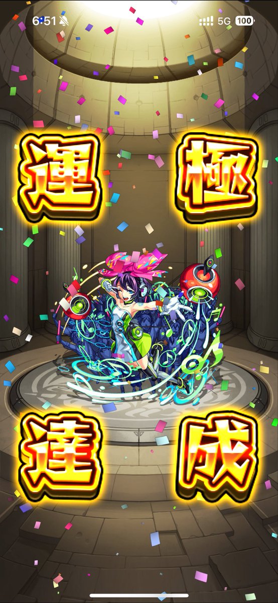 ametya_'s tweet photo. 運極達成画面見れる機能神かな
このゲームクリアしました https://t.co/4tLfuO6zJu