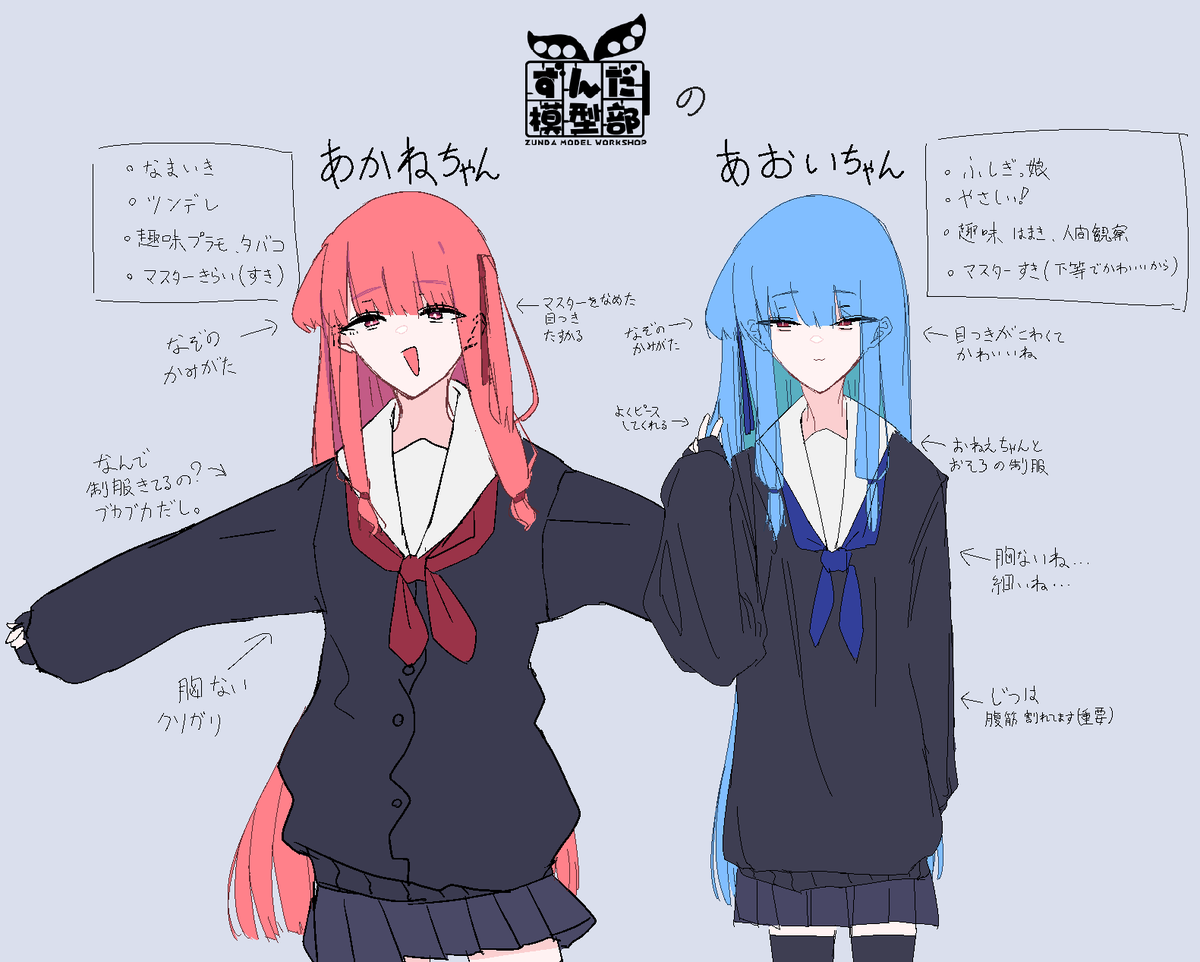 ZundaModel's tweet image. ずんだ模型部の琴葉姉妹