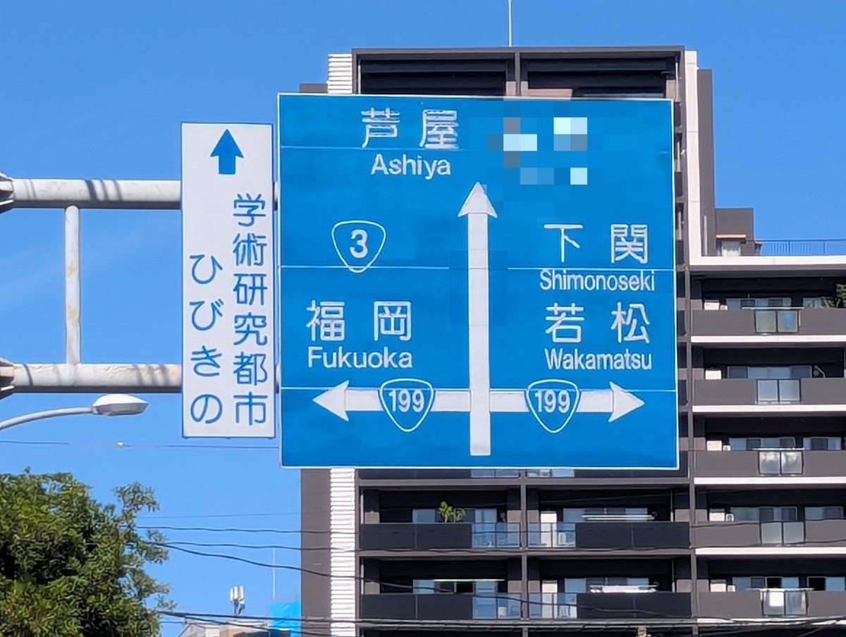 近所にあるご丁寧にボートレース場へ案内してくれてる道路標識😆😆😆笑
