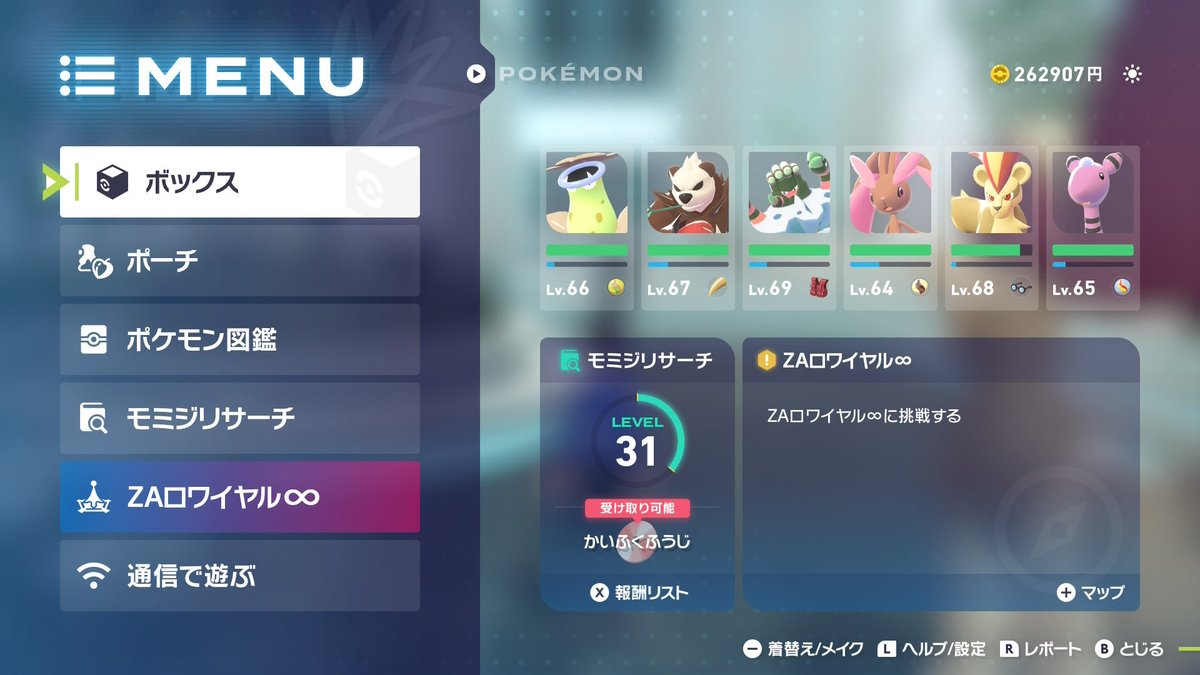 ポケモンZA色違いでクリア出来た！！ 嬉しいー！！！ #ポケモン