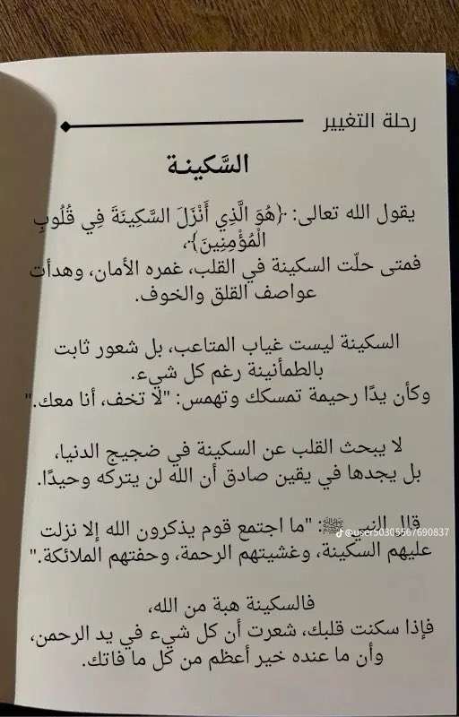 OmarBahakeem27's tweet photo. #رساله_لقلبك https://t.co/EfE0LHEpXy