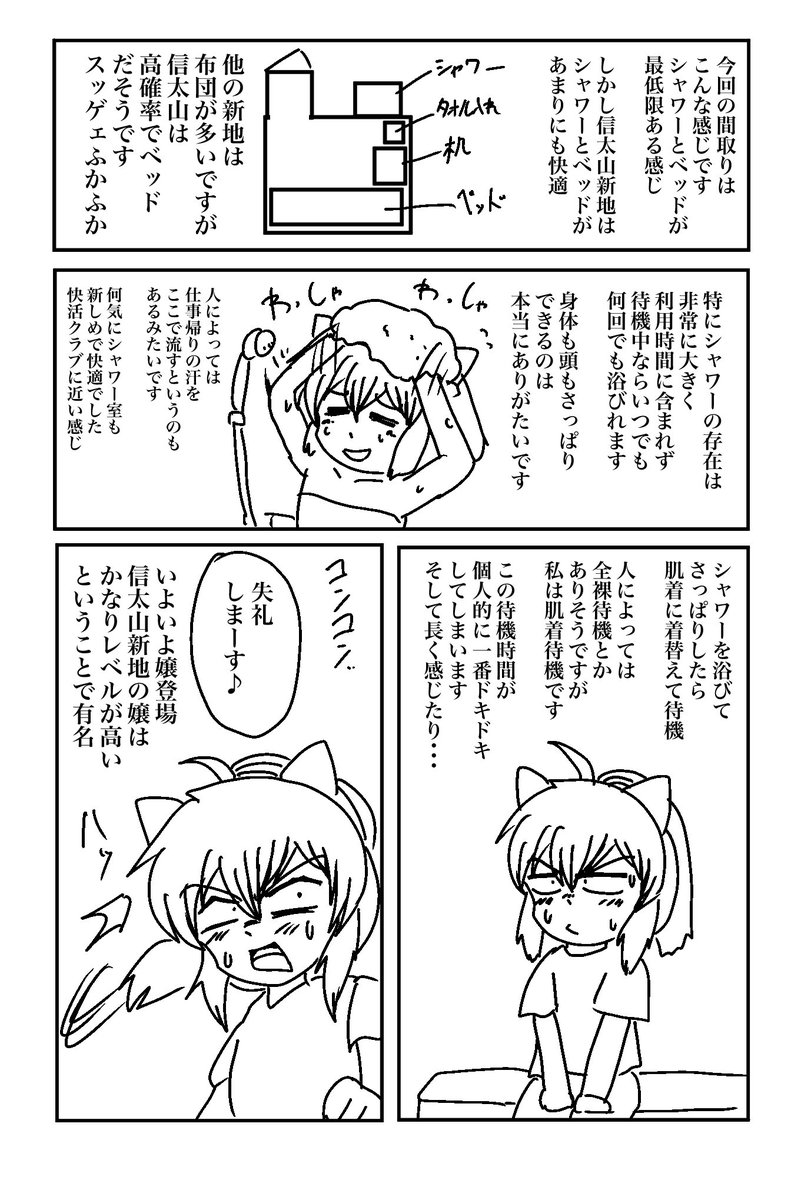 朝から私が大阪の信太山新地に行ったときの話をあげ

やっぱりいろいろすごかったです 