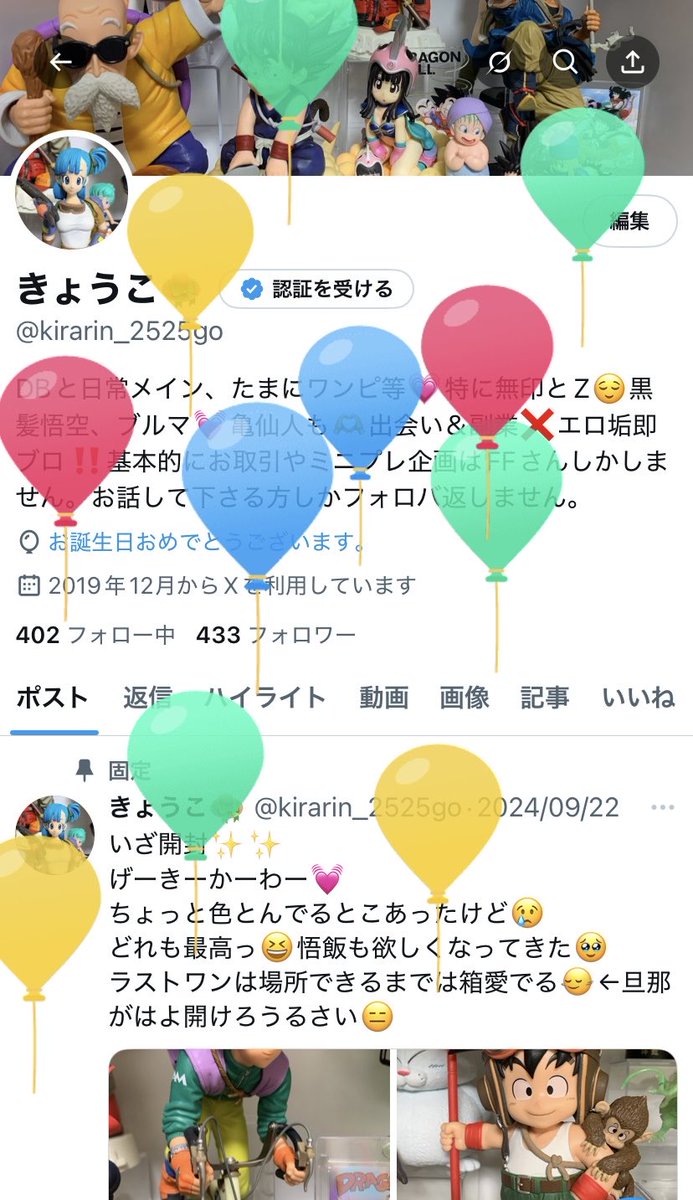 きょうこ👒 tweet media