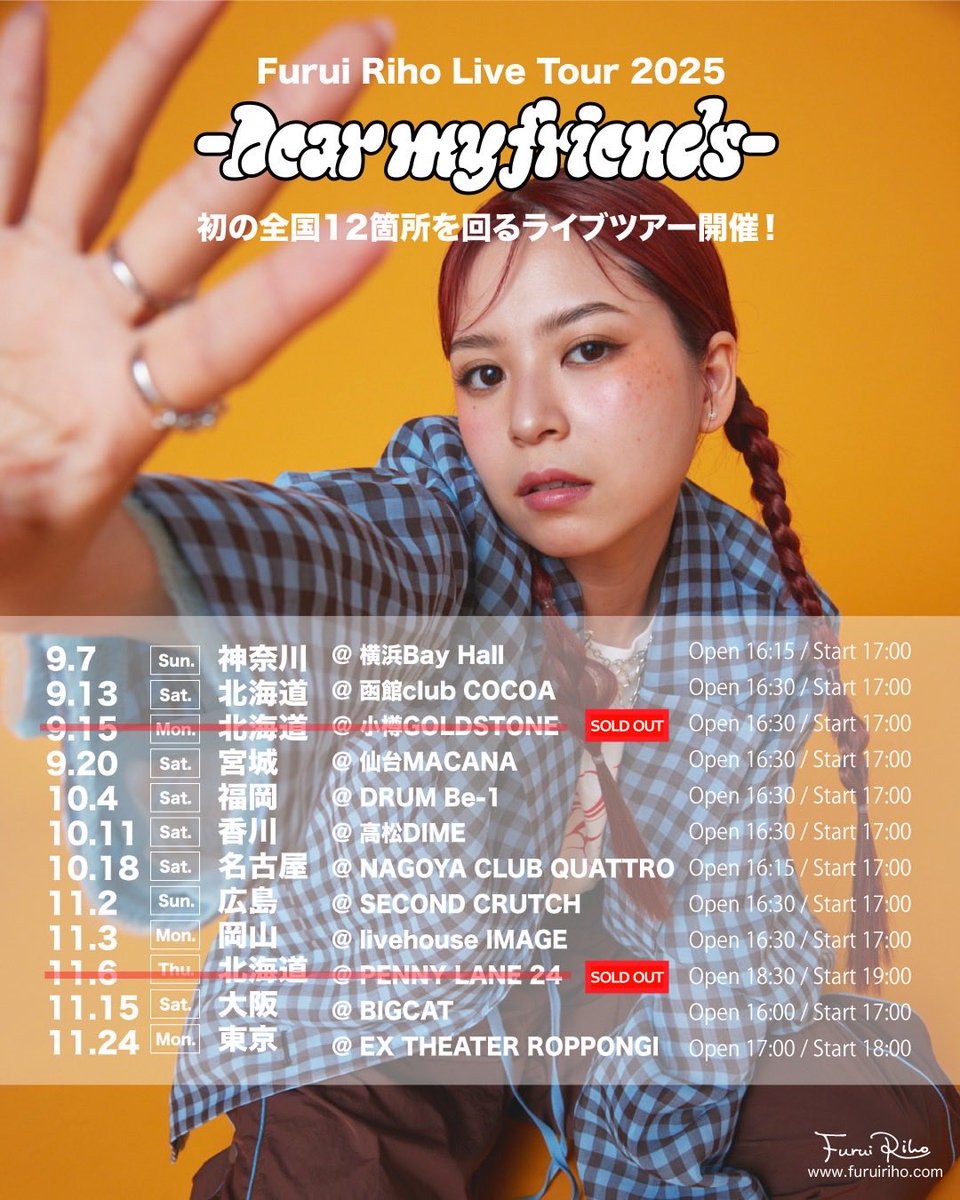 𝗙𝘂𝗿𝘂𝗶 𝗥𝗶𝗵𝗼 𝗟𝗶𝘃𝗲 𝗧𝗼𝘂𝗿 𝟮𝟬𝟮𝟱
      -𝗗𝗲𝗮𝗿 𝗺𝘆 𝗳𝗿𝗶𝗲𝗻𝗱𝘀-

10/18(土)開場16:15 / 開演17:00 
📍愛知 NAGOYA CLUB QUATTRO

当日券の販売を若干枚数 行います！ 
🎟️6,500円 （ドリンク代別） 
※開場時間より販売
WEBは今から購入可
lnk.to/furuiriho_live

#FuruiRiho