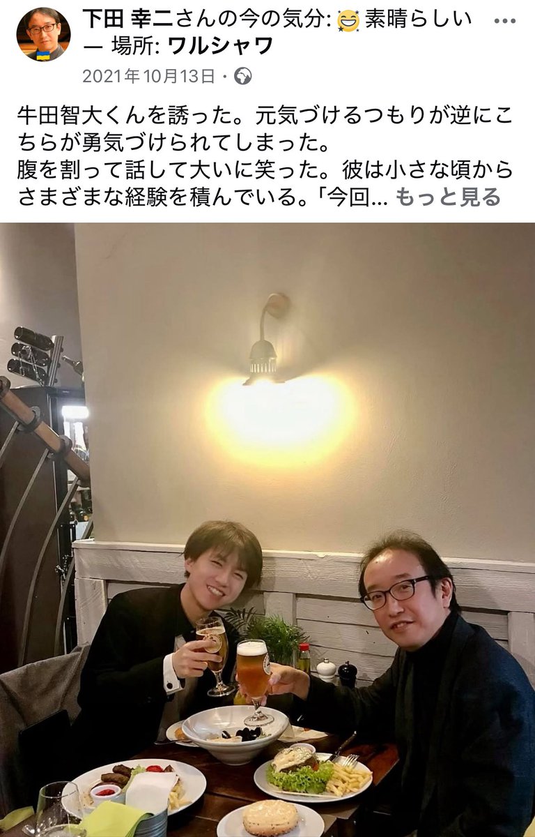 kojiego's tweet photo. 牛田智大くんと大いに語りあいました。彼はたいへん元気です。前回のショパンコンクール以来4年が経つと見た目も男の子から男へ。「演奏自体」もヨーロッパの男性ピアニストの音のスタートラインに立てたと思います。今回の彼の演奏にはたいへん感動いたしました。牛田智大くんはまた先へ！🐄🐕✨🇵🇱🇯🇵 https://t.co/bdpDLkyDwV