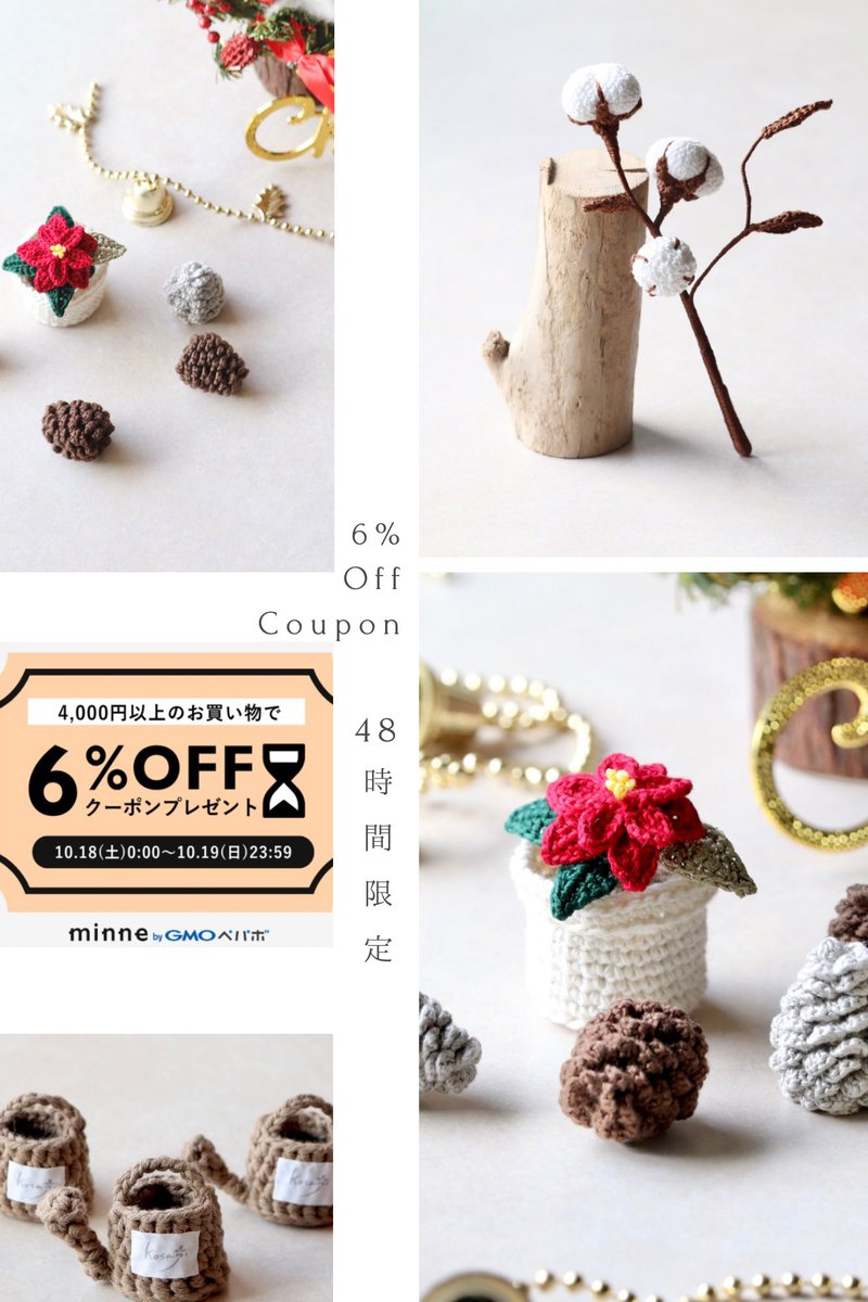 kosaji_hms's tweet photo. おはようございます🍂

 ˗ˏˋ minneˎˊ˗ 
48時間限定⏳
4000円以上お買い上げで、6%割引のあいことばクーポンが出ています🎫

現在の受注製作作品の製作期間は【5〜10日】です🪡

クリスマスに向けた作品達も揃っています🎄🎅🏻
是非ショップにてご覧ください✨

https://t.co/qXC3ULAuH1

#minne #編み物 https://t.co/NWm6MSNQ6K