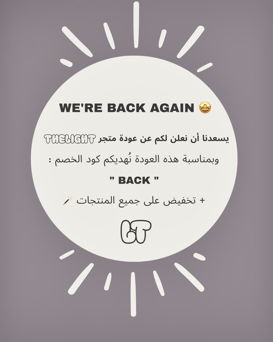 متجر The Light tweet media