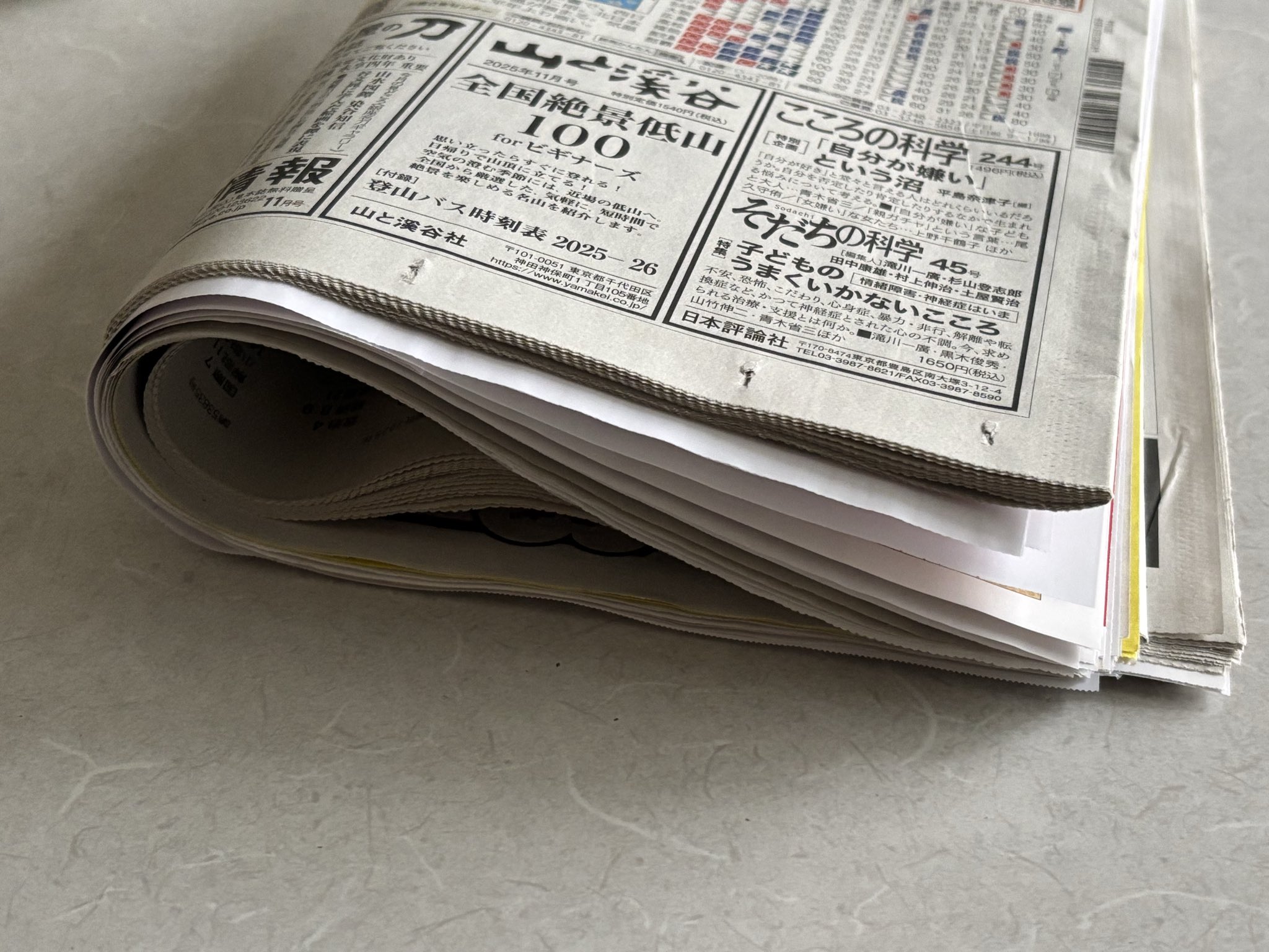 新聞広告.19 わさお 2018 新聞広告.19 わさお 2018 新聞広告.19 わさお