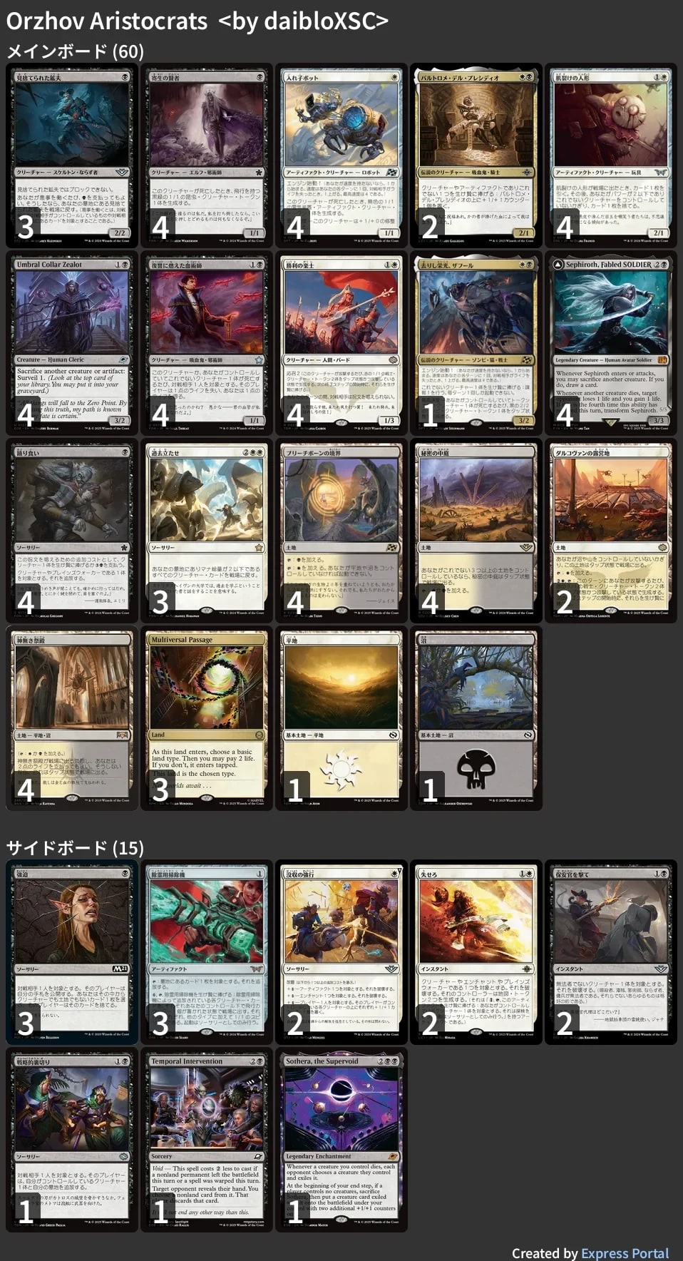 MTG　黒青のカードまとめ売り 首謀者の収得/Mastermind's Acquisition》[RIX] 黒R | 日本最大