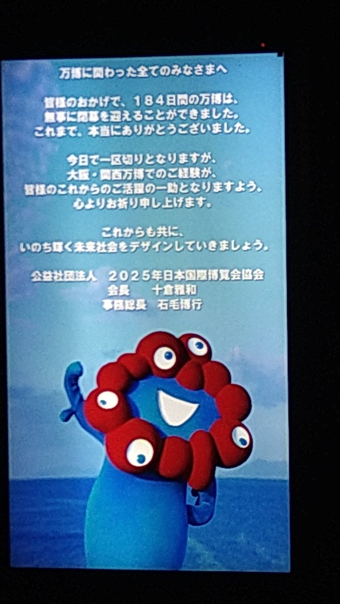 万博が終わりSNSもゆっくり楽しめそうです、画像添付もできるようになりましたのでまたよろしくお願いします