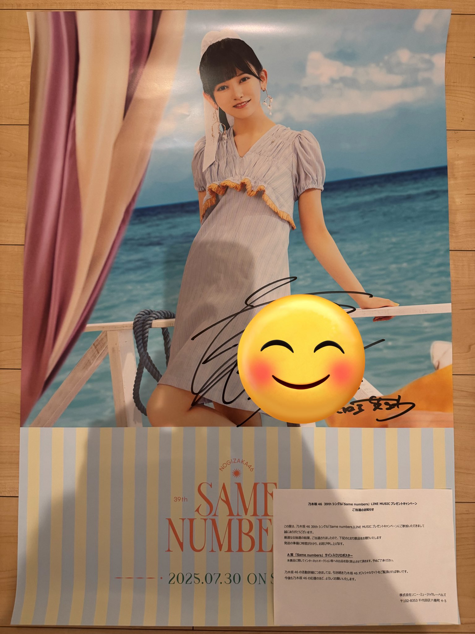 LOONA HULA HOOP LINE MUSICキャンペーン　当選　ポスター LOONA HULA HOOP LINE MUSICキャンペーン 当選 ポスター LOONA