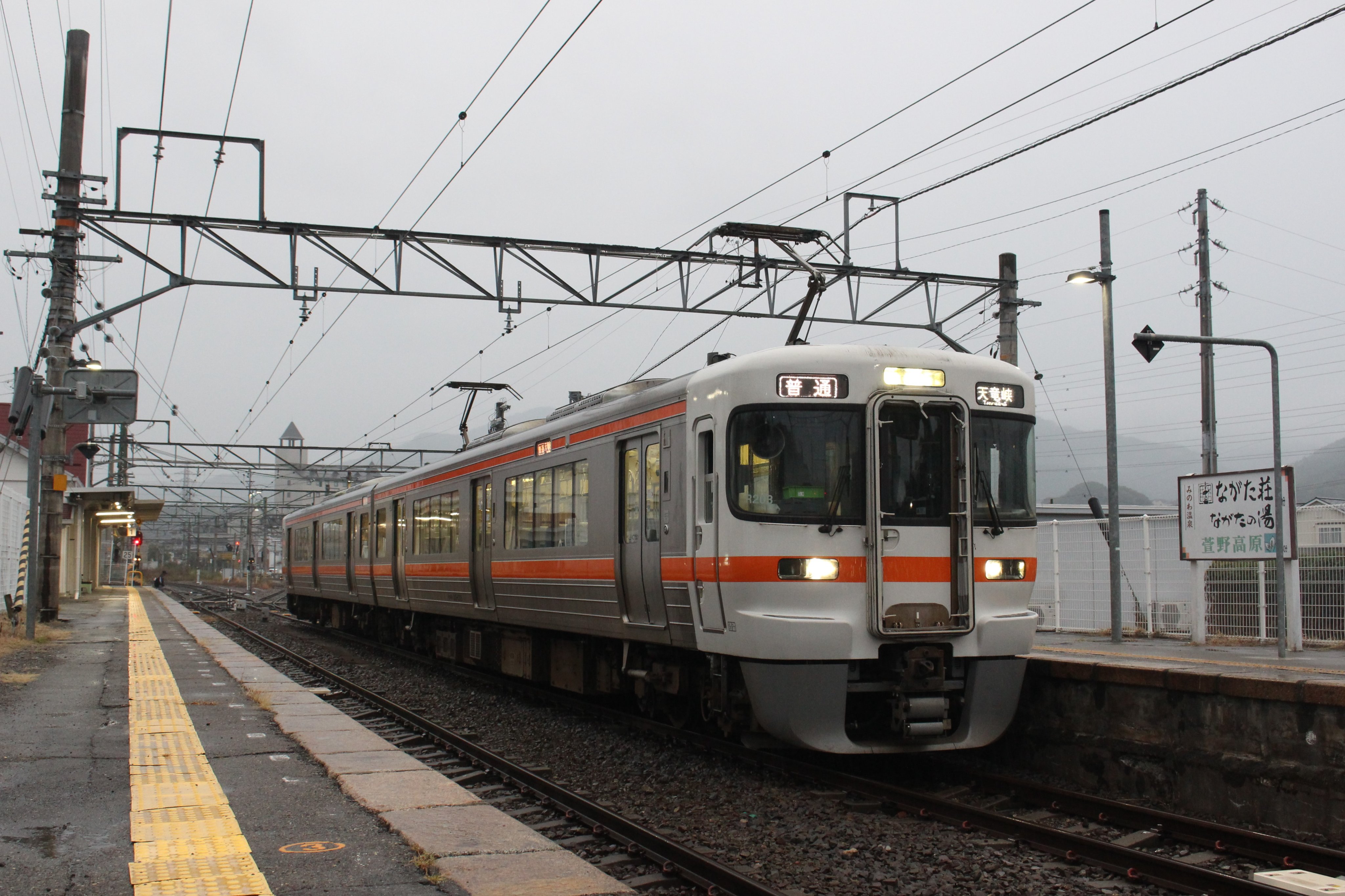 可の瑞 鉄道垢⚡️ on X: 