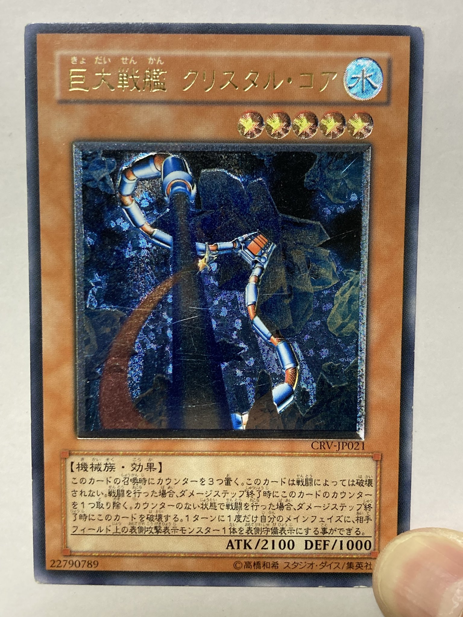 PSA10 巨大戦艦テトラン　レリーフ カードショップグラン@橿原店 on X: 
