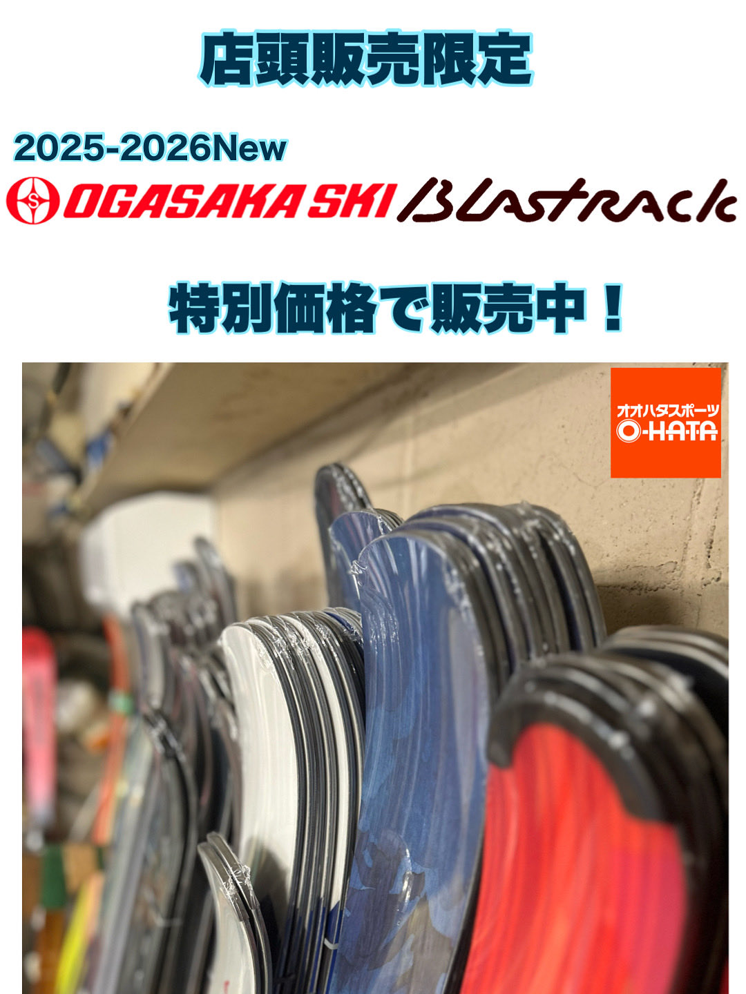 オオハタスポーツ【公式】 on X: 