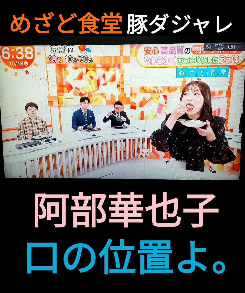 youtube.com/shorts/BFmh_k-…
画像は貼れてますか？🤔
めざど食堂🥢🤤食レポ
阿部華也子 #ニット巨乳
#ダジャレ　👄口の位置
豪快な食べ方が見どころ