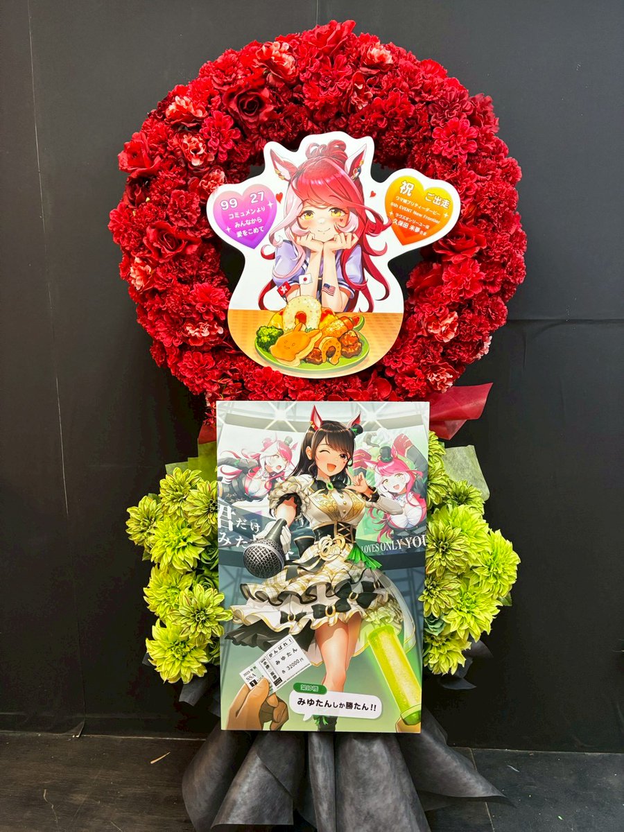 ウマ娘6th秋公演にご出走される久保田未夢さん/ラヴズオンリーユーの