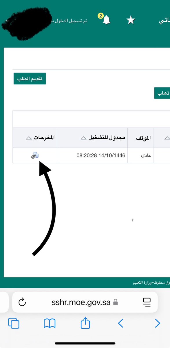0education0's tweet photo. طريقة معرفة ساعات #التطوع المنعكسة في #نظام_فارس:
بعد الدخول لبرنامج فارس:
من صلاحية بياناتي
تقرير العمل التطوعي
أدخل السجل المدني
اضغط استمرار
اضغط على موافق  
اضغط على المخرجات في الجدول https://t.co/7AX37tscOA