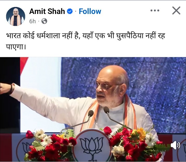 दिसम्बर तक सब घुसपैठिया बिहार में रहेगा । उसके बाद जिस राज्य में चुनाव है वहां चला जायेगा । बिहार वाले धैर्य रखें। घबरायें नहीं।