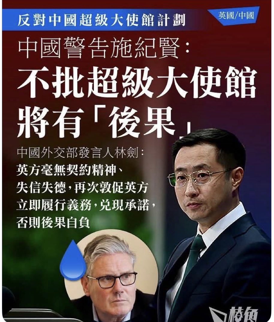 中國共產黨不斷恐嚇英國
⁦<a href="/SolomonYue/">Solomon Yue</a>⁩ ⁦<a href="/lukedepulford/">Luke de Pulford</a>⁩