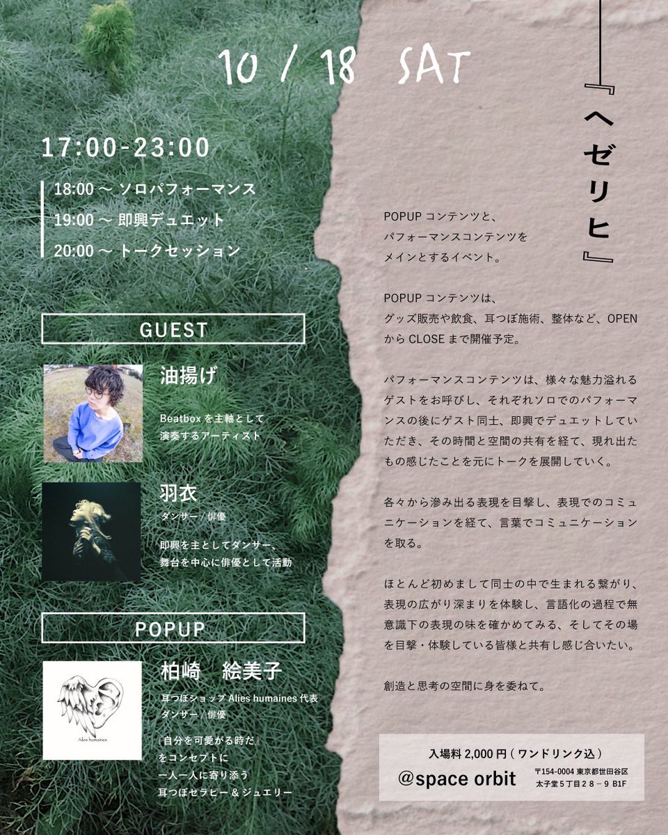 羽衣-うい- tweet media